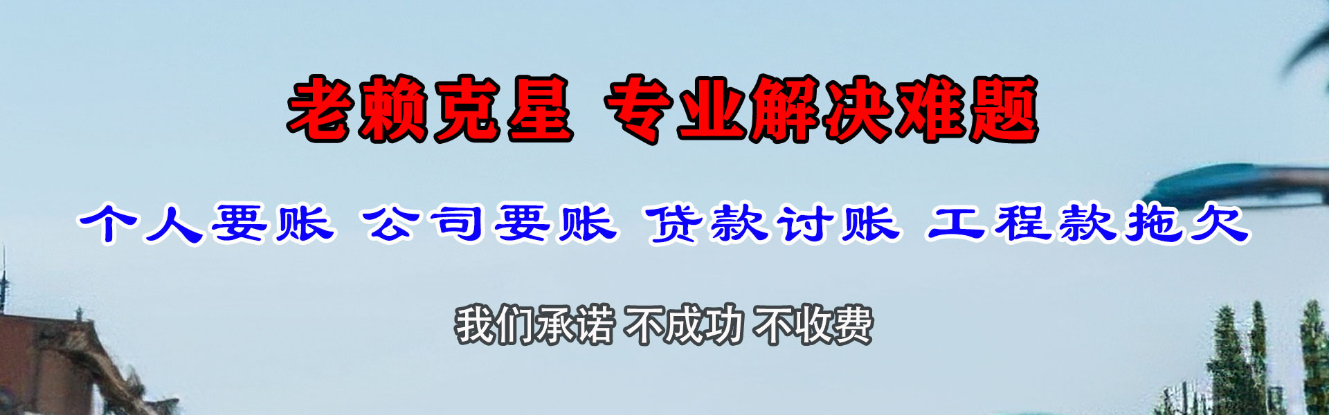 南皮收债公司