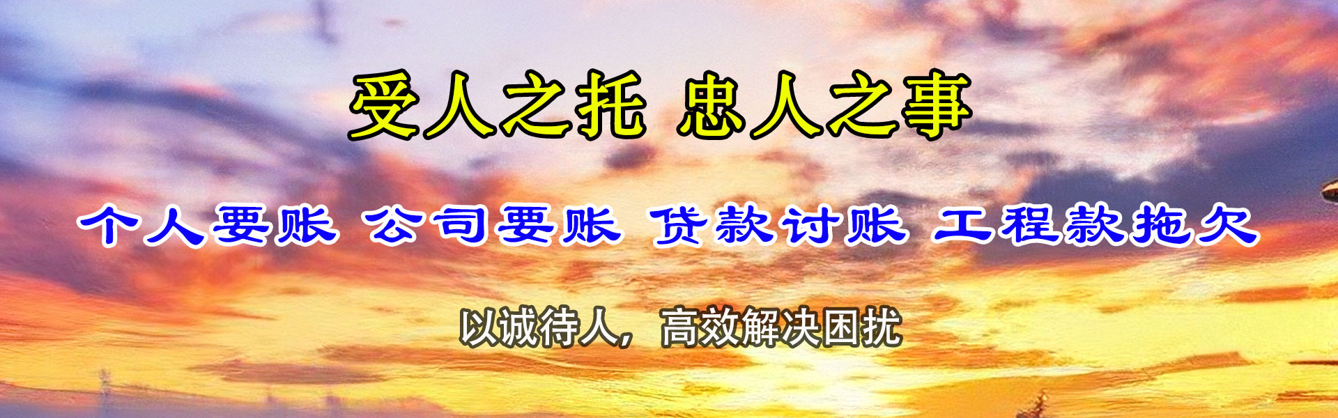 南皮讨债公司
